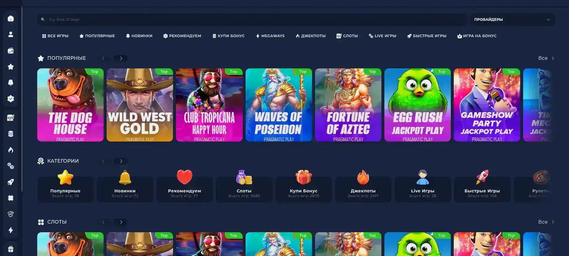 Бонусы и акции в казино Слот78